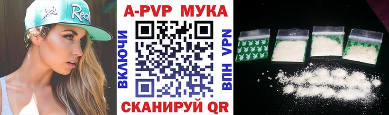 Купить где  Зуевка  APVP кристаллы 