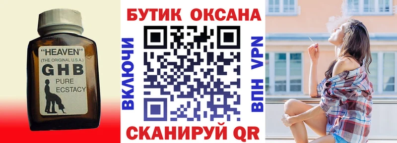Купить закладки  Зуевка  Бутират оксибутират 