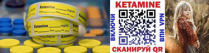 Кетамин ketamine  Купить закладки  Зуевка 