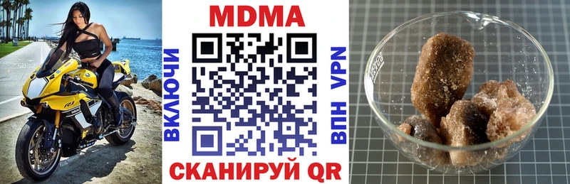 МДМА кристаллы  Купить закладки  Зуевка 