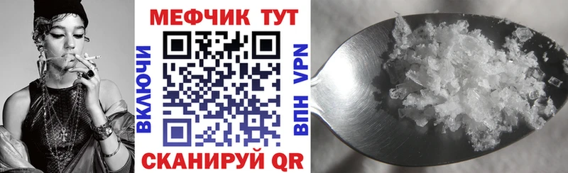 Купить  Зуевка  МЕФ мяу мяу 