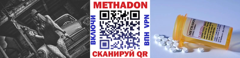 МЕТАДОН кристалл  Купить  Зуевка 